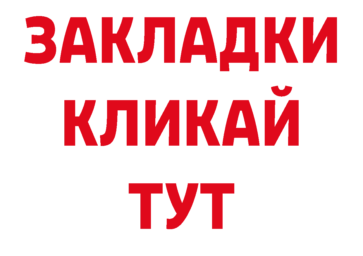 БУТИРАТ оксибутират онион нарко площадка ОМГ ОМГ Артёмовск